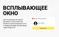 Авторизация через Яндекс ID - модуль для магазинов PrestaShop