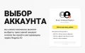 Авторизация через Яндекс ID - модуль для магазинов PrestaShop