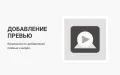 Видео в карточке товара — модуль для интернет-магазинов PrestaShop