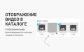 Видео в карточке товара — модуль для интернет-магазинов PrestaShop