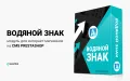 Водяной знак - модуль для интернет-магазинов на PrestaShop
