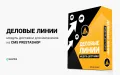 Деловые Линии - модуль доставки для интернет-магазинов PrestaShop