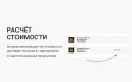 Деловые Линии - модуль доставки для интернет-магазинов PrestaShop