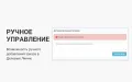 Деловые Линии - модуль доставки для интернет-магазинов PrestaShop