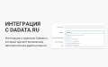 Деловые Линии - модуль доставки для интернет-магазинов PrestaShop