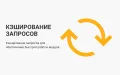 Деловые Линии - модуль доставки для интернет-магазинов PrestaShop
