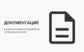 Деловые Линии - модуль доставки для интернет-магазинов PrestaShop