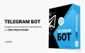 Telegram бот - модуль для интернет-магазинов на PrestaShop