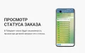 Telegram бот - модуль для интернет-магазинов на PrestaShop