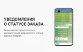 Telegram бот - модуль для интернет-магазинов на PrestaShop
