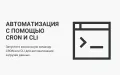 Импорт товаров из CSV, EXCEL, XML, JSON, URL - модуль для PrestaShop