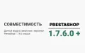 Импорт товаров из CSV, EXCEL, XML, JSON, URL - модуль для PrestaShop