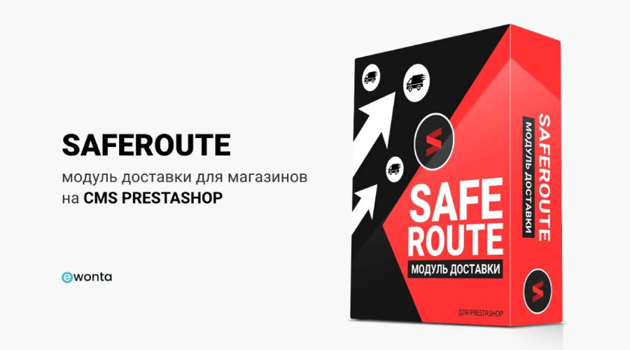 Все службы доставки в одном модуле: SafeRoute для PrestaShop
