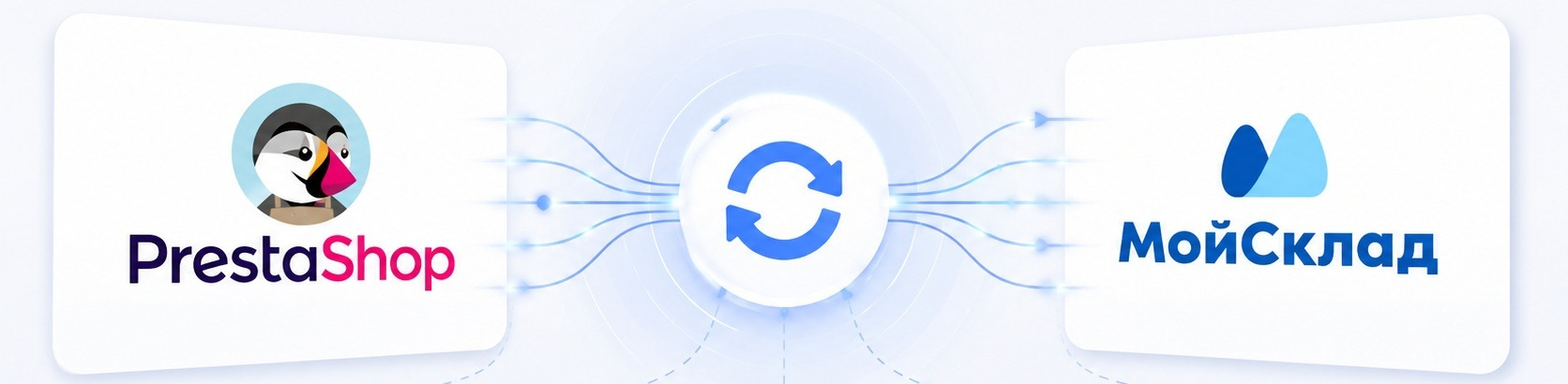 Обновление модуля «Интеграция с МойСклад» для PrestaShop: стабильная синхронизация больших каталогов